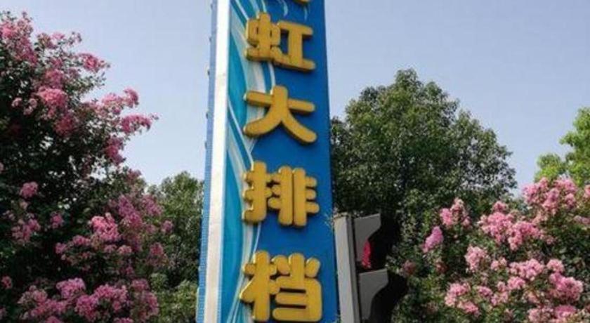Gya Changzhou Wujin District Hutang New Era Furniture Plaza Hotel Екстер'єр фото