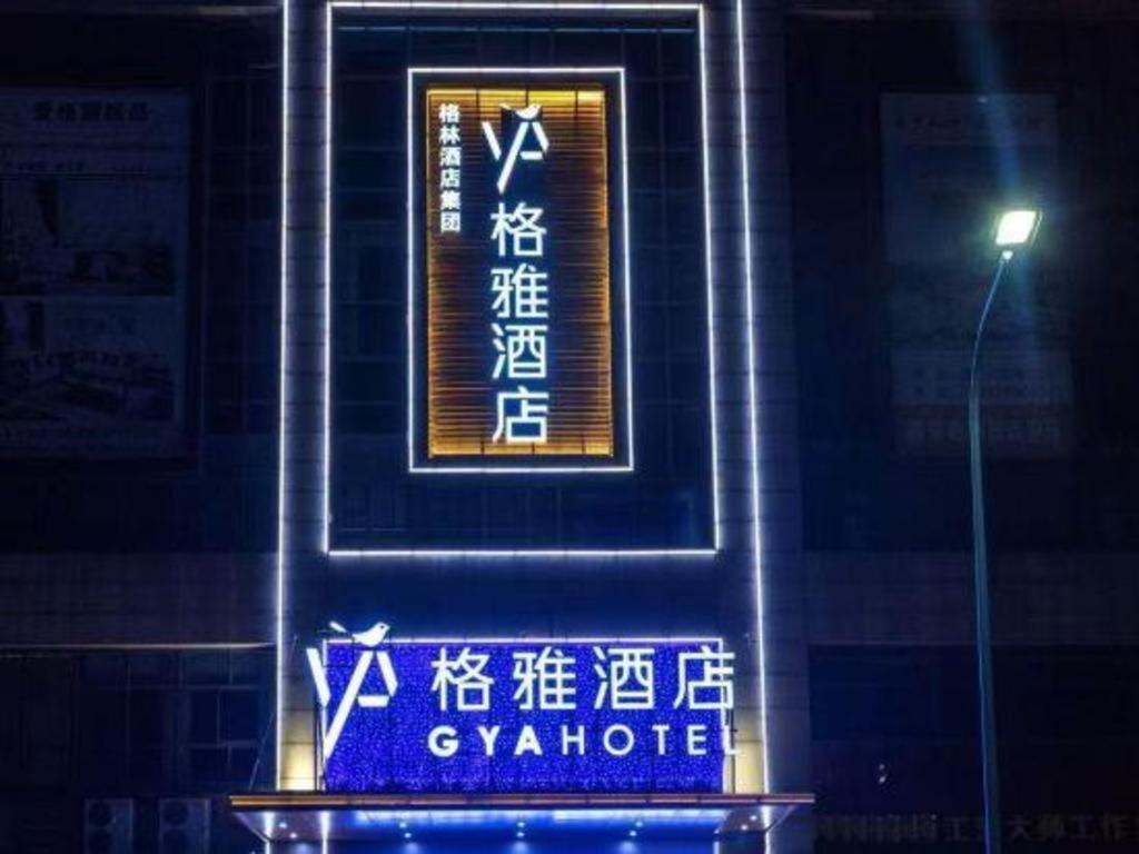 Gya Changzhou Wujin District Hutang New Era Furniture Plaza Hotel Екстер'єр фото